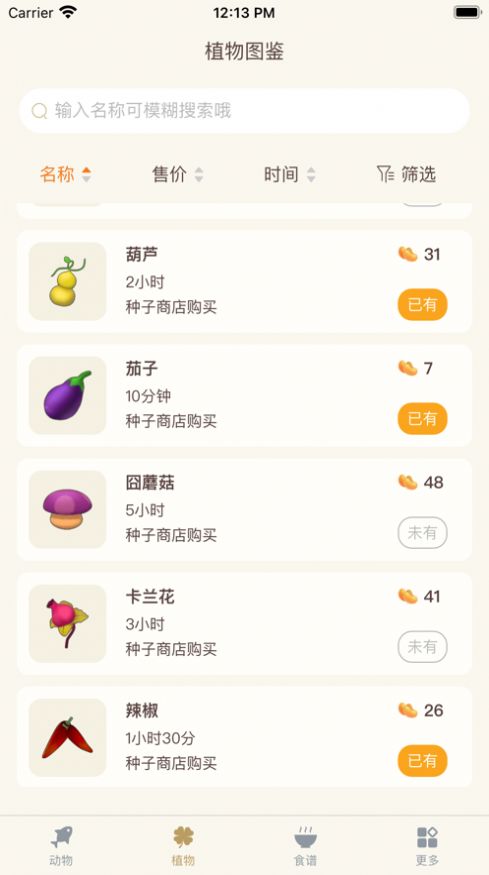 摩尔助手app-插图2