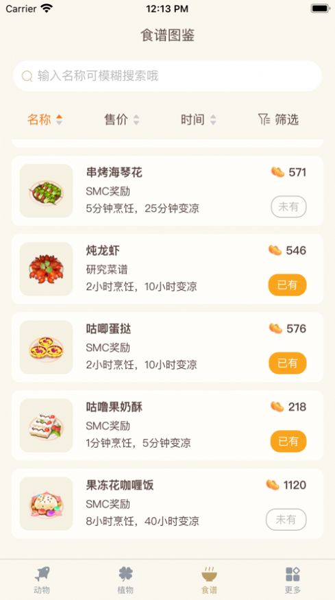 摩尔助手app-插图1