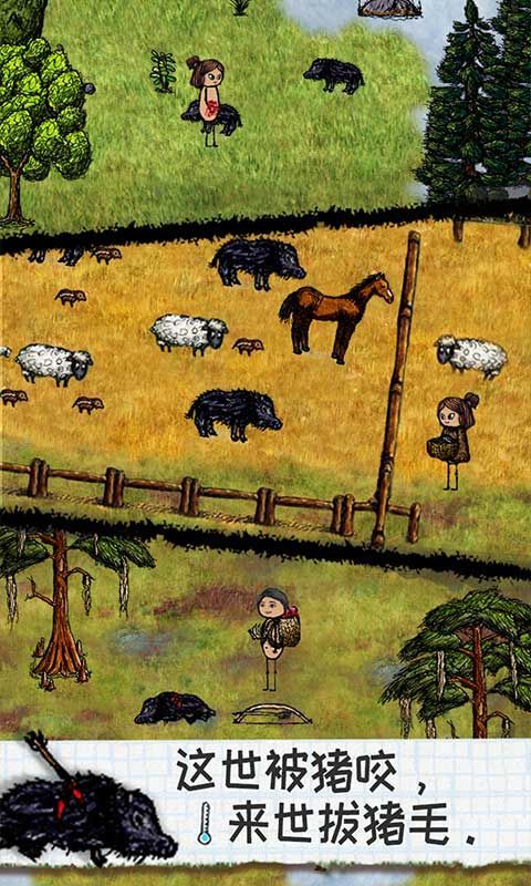 希望之村-插图1