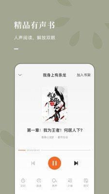 湘芯阅小说app-插图2