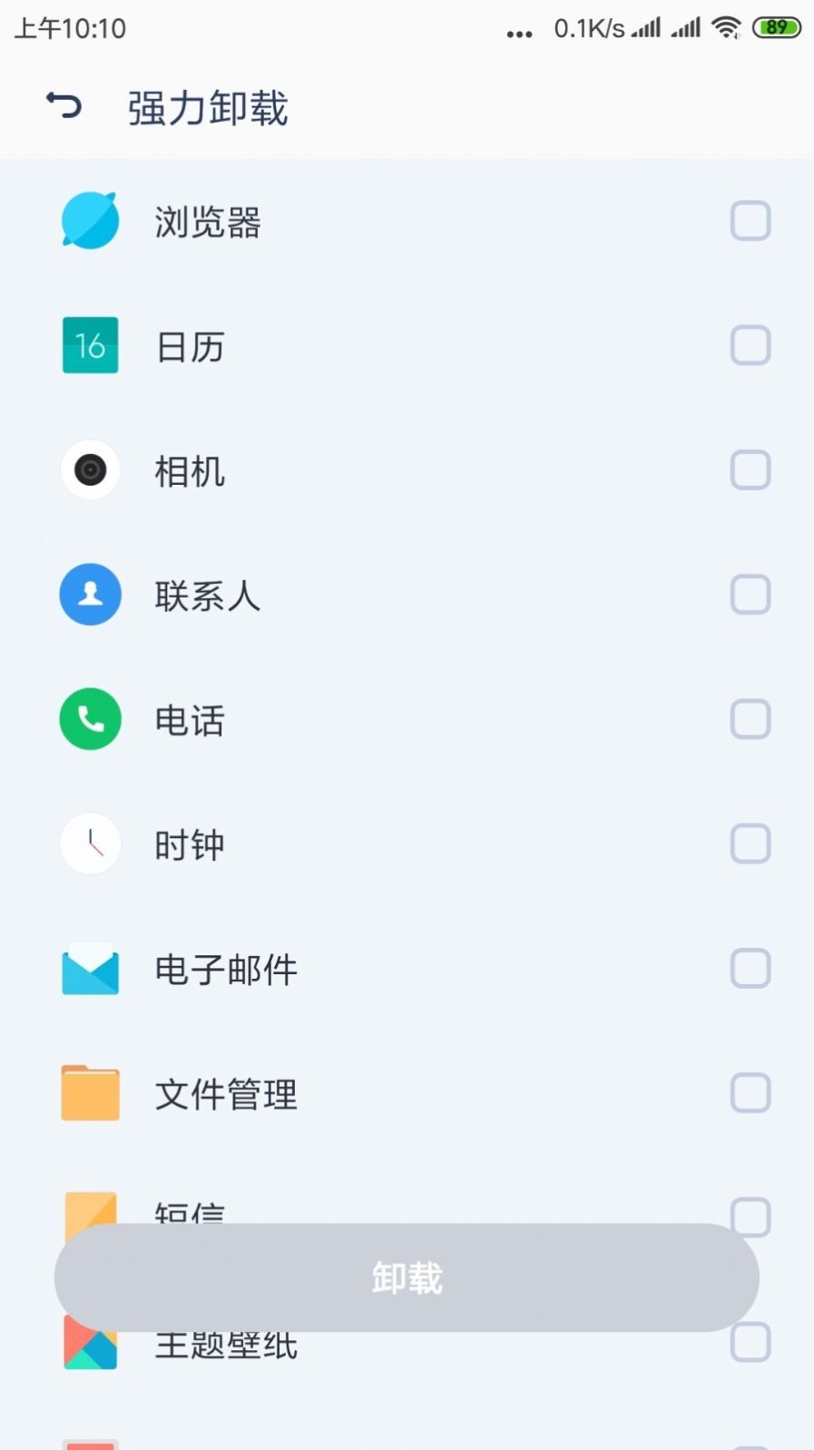 闪电清理卫士app-插图1