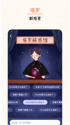 元气星球app-插图1