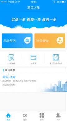 龙江人社-插图2 龙江人社-插图2