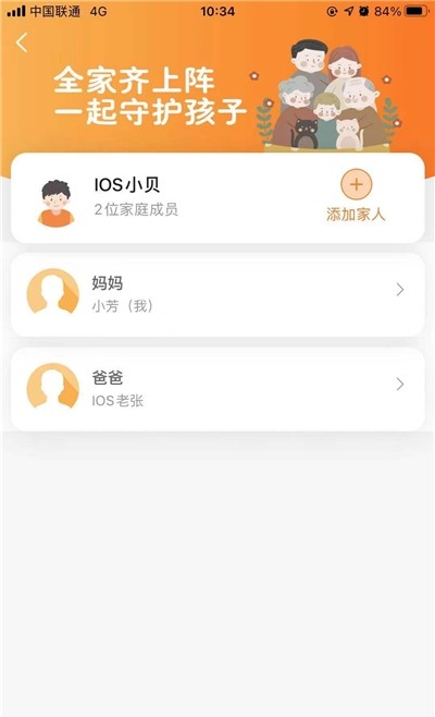 Q学云app-插图1