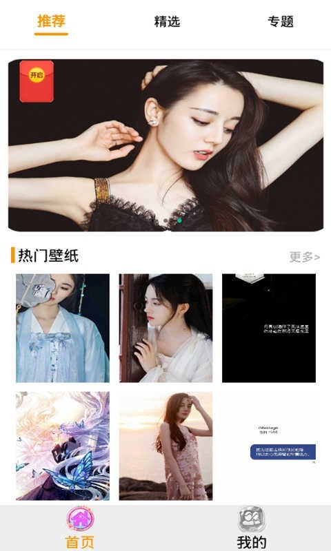 酷个性壁纸app-插图1