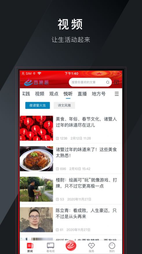 西施眼app-插图2