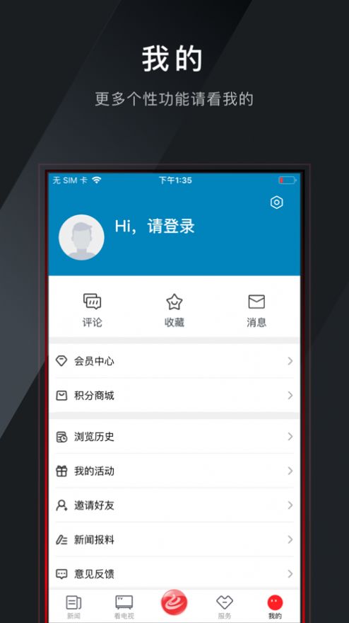 西施眼app-插图1