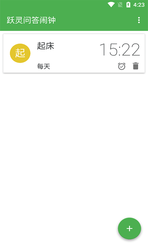 跃灵问答闹钟app-插图2