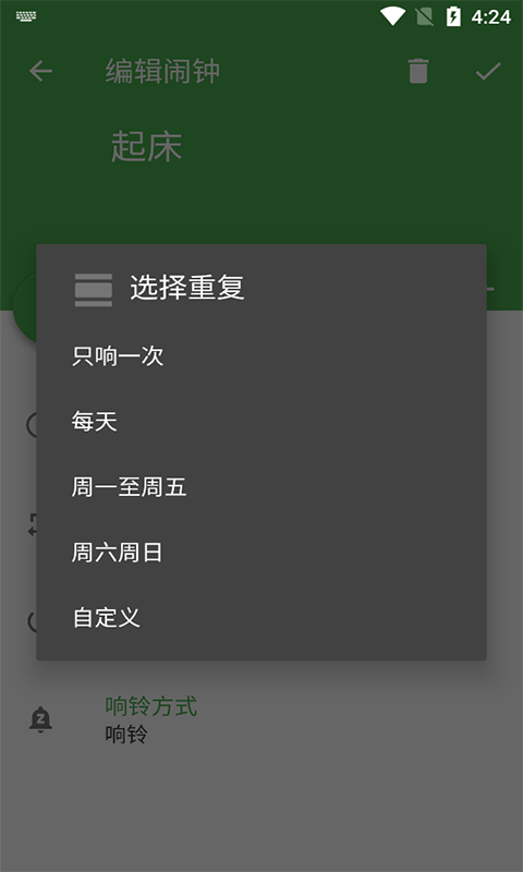 跃灵问答闹钟app-插图1