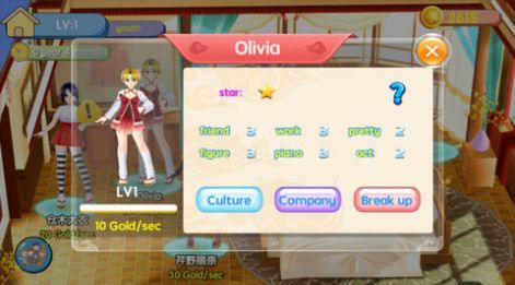 女友养成模拟器-插图2