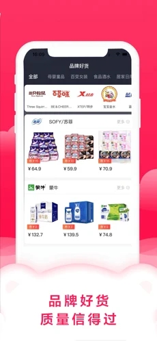 滴滴优品app-插图1