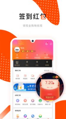 乐趣购app-插图2