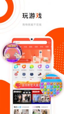 乐趣购app-插图1