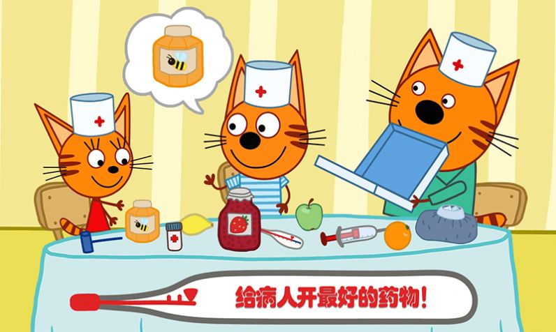 萌宠小镇丛林医院游戏-插图1 萌宠小镇丛林医院游戏-插图1