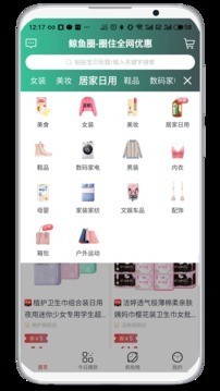 鲸鱼圈app-插图1