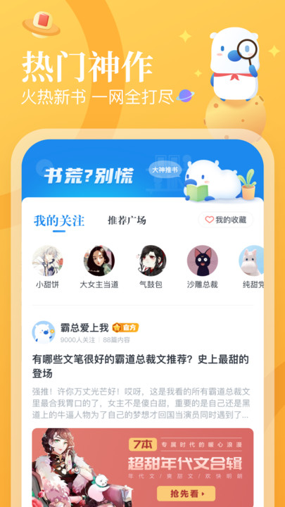 蛮多小说2021-插图2