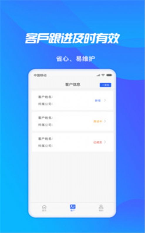 轻松展业app-插图2