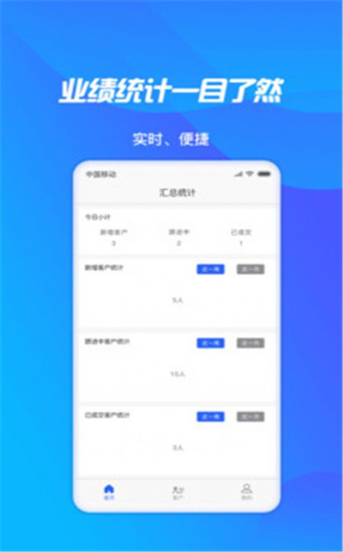 轻松展业app-插图1