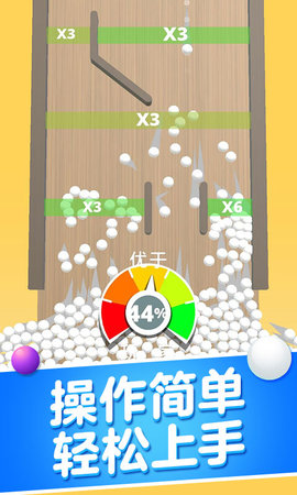 球球碰撞大师游戏-插图2