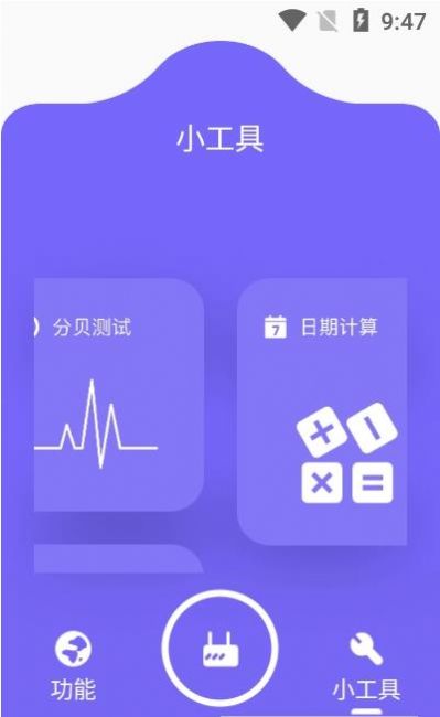 摸鱼啦app-插图2