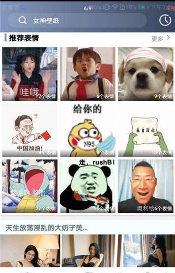心晴壁纸app-插图1