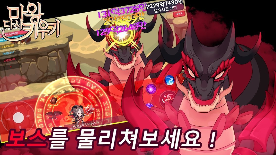 异界魔王归来-插图1