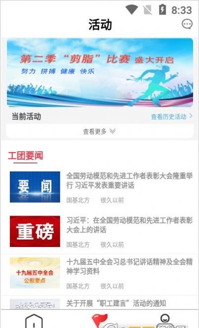 青工惠app-插图1
