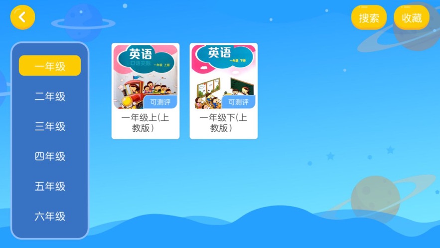 朗途英语app-插图1