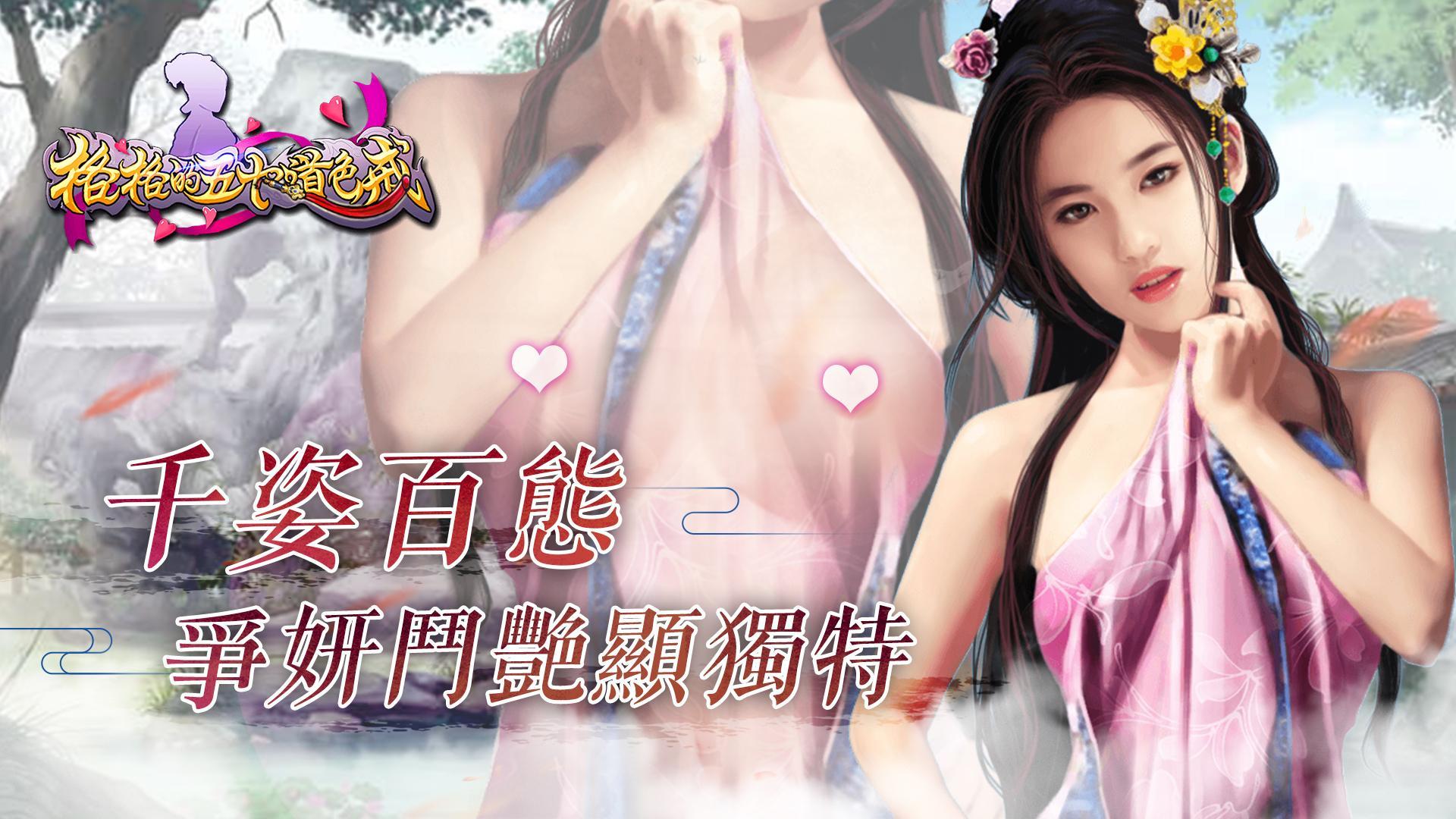 格格的五十道色戒-插图2