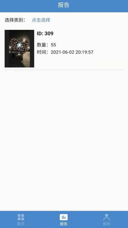精点智能app-插图2