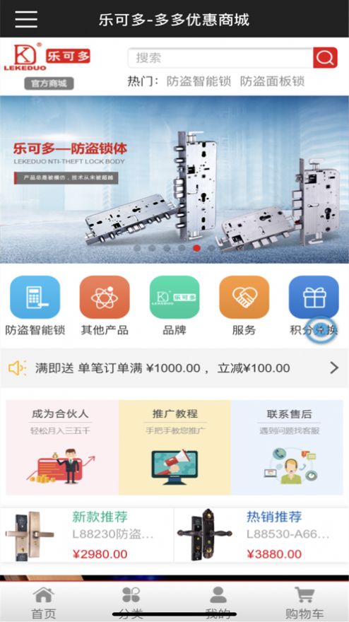 乐可多app-插图2
