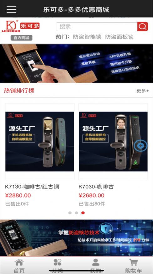 乐可多app-插图1