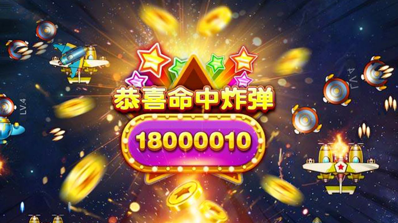 欢乐暴击战机-插图2