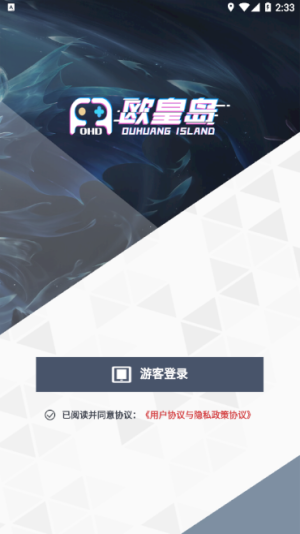 欧皇岛-插图1 欧皇岛-插图1