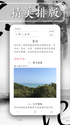 墨记-插图2