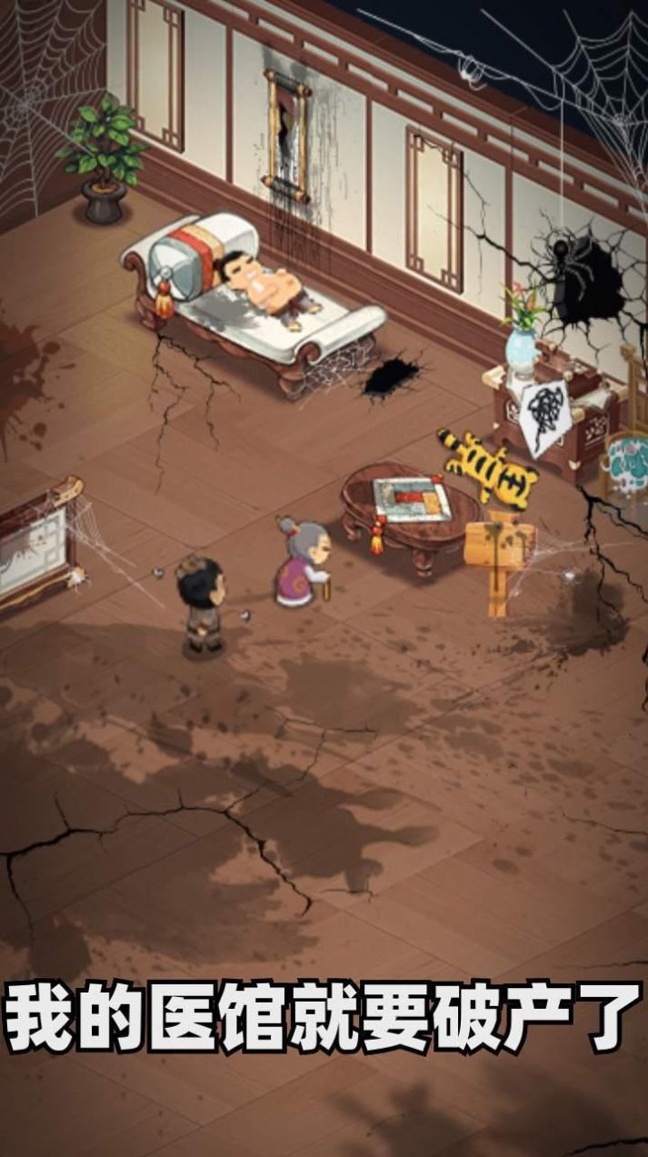 中华小客栈-插图2