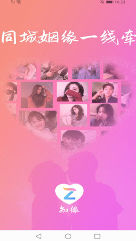 知缘-插图1 知缘-插图1