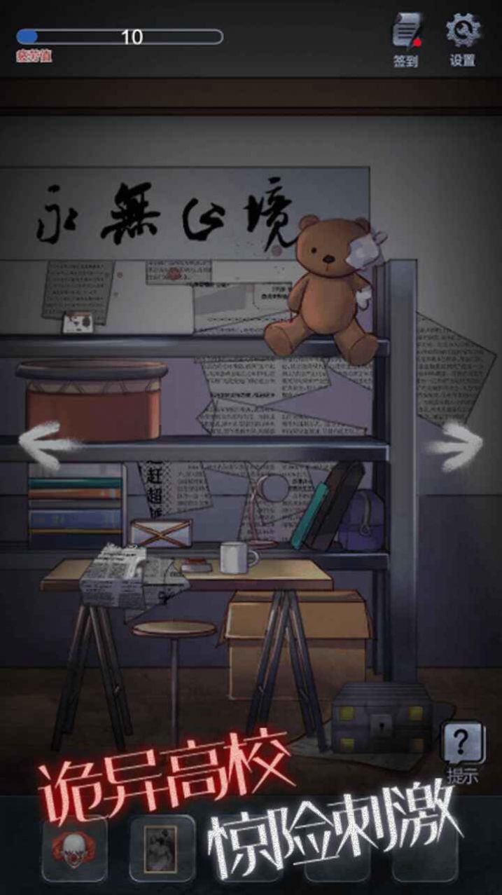 校园纸嫁衣游戏-插图2