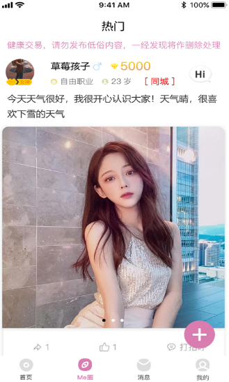 Itsme是我-插图1 Itsme是我-插图1