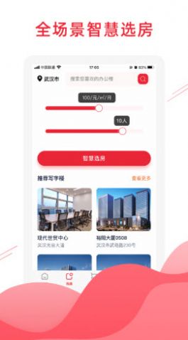 匠心荟app-插图2