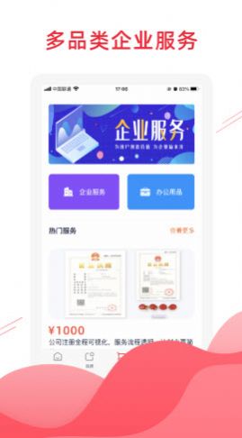 匠心荟app-插图1