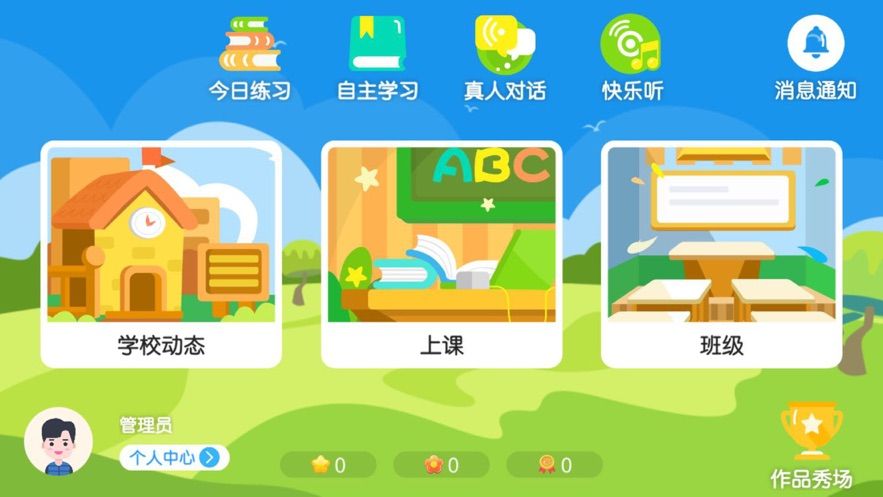 晨光英语app-插图1