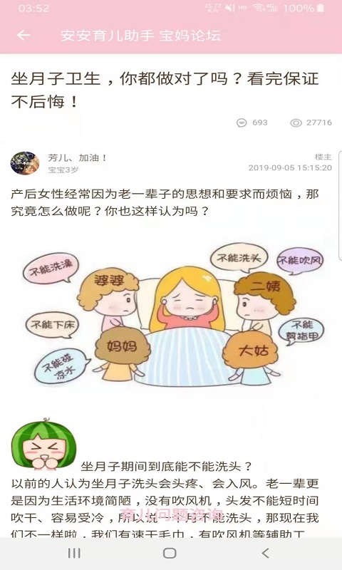 安安育儿助手-插图2