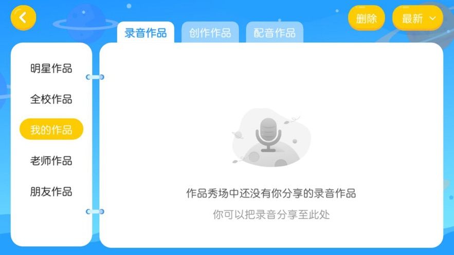 英慧教育app-插图1