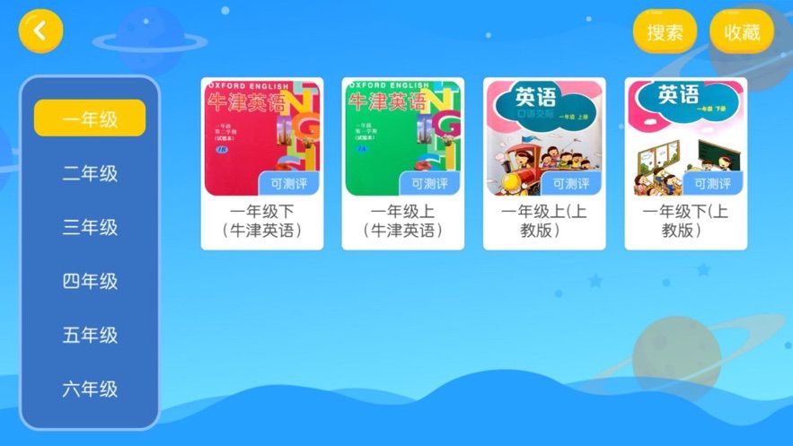 英慧教育app-插图2