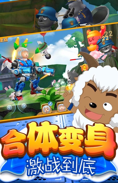 喜羊羊异国大营救-插图2