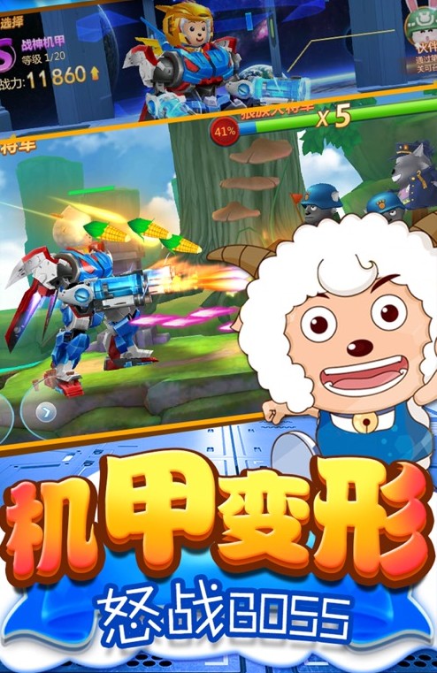 喜羊羊异国大营救-插图1