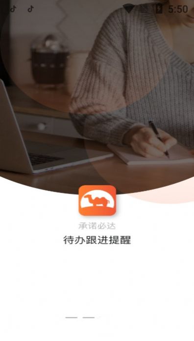 骆驼商道app-插图2