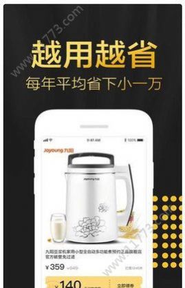 淘宝漏洞优惠券app-插图2