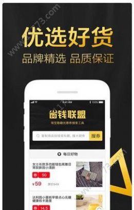 淘宝漏洞优惠券app-插图1